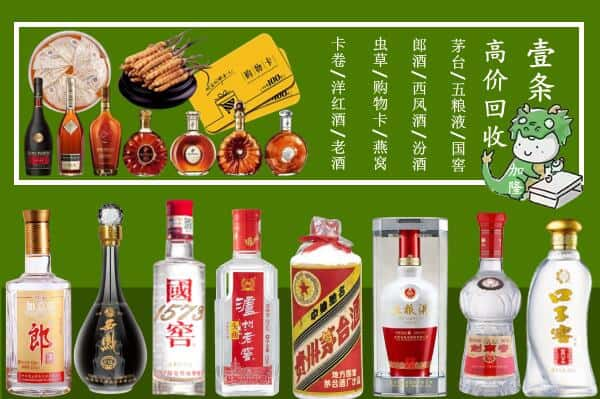 襄樊回收名酒哪家好