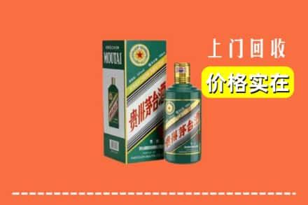 襄樊求购高价回收纪念茅台酒